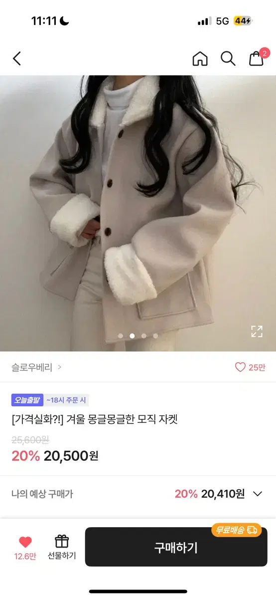 에이블리 자켓